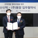 동양중기 - 달성군 비슬로 1764-4 | 동양중기