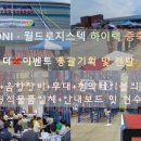 (주)월드로지스텍