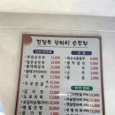 김정옥할머니순두부 이미지
