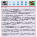 정곡리마을회관 이미지