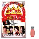 트롯 쇼쇼쇼 쇼핑하우