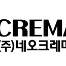 크레마 - 중구 동호로7길 37 | 크레마