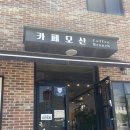 제천 의림지 브런치카페 카페모산 방문후기