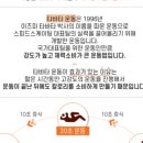 슈가복싱클럽 이미지