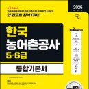시대에듀