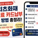 ARS | 메리츠화재 보험료 카드납부 변경 후기｜디지털 ARS 안될 때 상담원 연결로 해결!