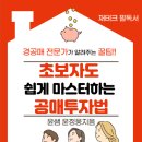 주식회사한국부동산중개법인 이미지
