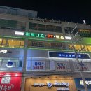 다미트짐 세류점 이미지