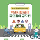 도로교통공단원주운전면허시험