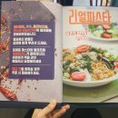 리얼파스타부평구청역점 네이버블로그