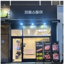 운양정육점 | 운양동정육점 미트스토어 24 김포운양점 이용 후기: 언제나 신선한 고기와의 만남