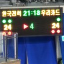 [241030] 한국전력 vs 우리카드 배구 직관 후기