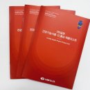신약품 | 한눈에 보이네? 인덱스탭 중철 브로슈어의 놀라운 효과 (인덱스탭, 브로슈어제작후기)