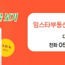 삼성s공인중개사사무소 이미지