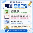 (주)창체교육 | 중학교 생명존중교육 출강: 청소년 자살위험신호를 알아채고 예방하는 참여형 수업 후기