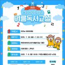 목포어린이도서관 이미지