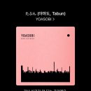 모노코사