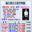 스포츠댄스2 이미지