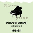 더조은음악학원 - 성남시 분당구 벌말로 35 | 더조은음악학원