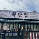 쪽집 | [충주] 충주고기집 매운등갈비찜 맛집 쪽탄집 방문 후기 야장추천 쪽갈비