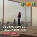 엘엑스하우시스_1