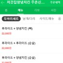 처갓집 양념 치킨(주촌신도시점) 이미지