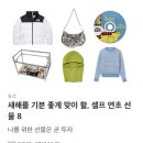 1주년을 기념한 @eyesmag 아이즈매거진 서포터즈 후기