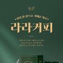 라라커피 이미지