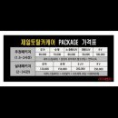 제일카세차장 이미지