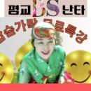 숟가락난타 이미지