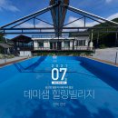 데미샘빌리지펜션2 이미지