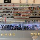 천안마트 - 천안시 서북구 성정중7길 18 | 천안마트