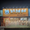 어도러블 멍이 이미지