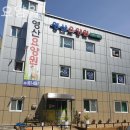 영산위생