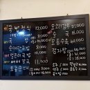 박가네순대국