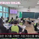 ＜광주 청소년 창업 교육＞ 짠 내 나는 청소년 창업 스토리 - 미래인재UNIV 이미지