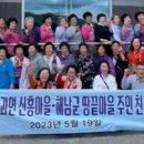 청정신흥마을 이미지