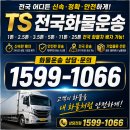 진해윙바디용달