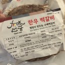 성공축산물공판장