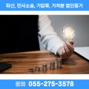 법무사신호재사무소