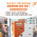 대청행복탕 이미지
