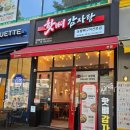 파리바게트분당재생
