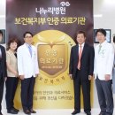 나누리수원병원 이미지