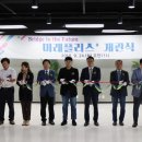 미래플러스