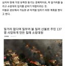 소방관이 자작극으로 방화해서 137명이 죽은 칠레 이미지