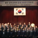 사)독립운동가기념사업회 이미지