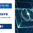 글로벌스케일 이미지