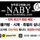 청주중고명품시계출장매입