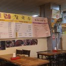 이레칼국수 - 함안군 오곡로 94 | 이레칼국수