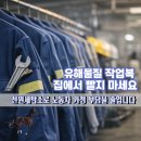 천원세탁소 이미지